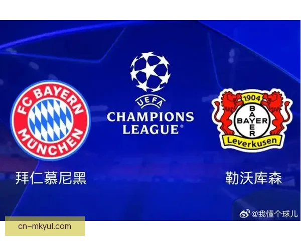 勒沃库森本季或无缘欧冠席位
